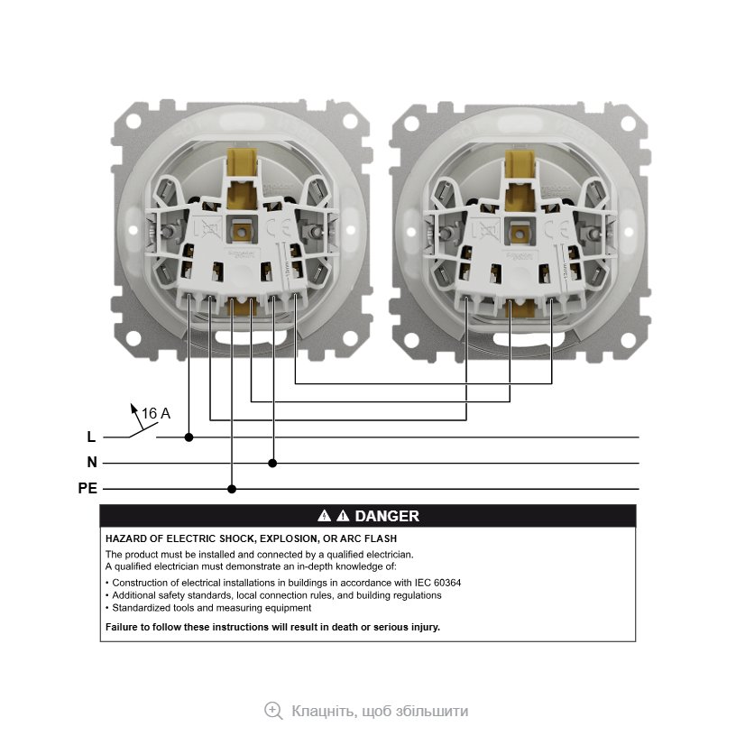 Розетка Schneider Sedna Design бежева 1-на з заземленням з шторками з кришкою IP44 ( SDD212024 )